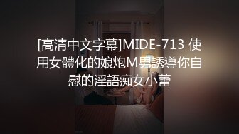 国产AV 爱豆传媒 ID5269 美艳主持人温泉会馆性爱体验 心萱