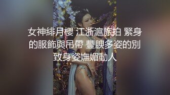 淫乱大啪踢~多个美女被干【桃色十足】风骚姐妹花~极品颜值女神爆操【133V】 (57)