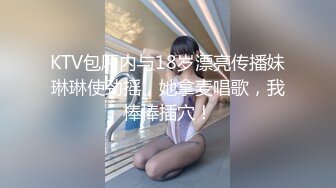 顶级网红传说对决！OF公子哥33万粉大神【信义】约炮JVID巨乳模特【绮绮】