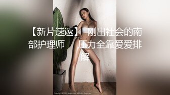 【万听】极品天然巨乳蜂腰肥臀网红小钢炮最新私拍福利，露脸裸身自摸裸舞，连体镂空情趣衣太赞了，撸点满满 (2)