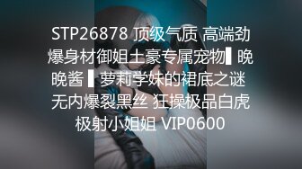 STP27116 高颜值女神冉北北妹妹身材好又粉嫩  性感蜜桃臀 尤物白皙大奶 给人一种我见犹怜，又想狠狠干她的感觉！ VIP0600