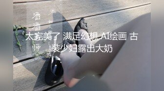 【AI换脸视频】范冰冰 按捺不住的禁断之恋