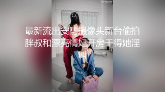 顶级欲姐【花儿让你采】巨乳戴乳夹~手抠指插道具嗨~扩阴器~狂喷【19V】 (16).MP4