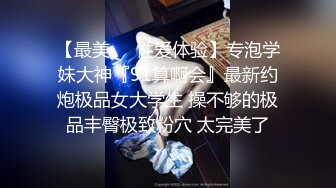 蜜桃影像传媒 PMC072 竟给自己戴绿帽叫男模一起操妻子 乔安(苏娅)