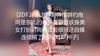 露脸女神究极泄密！推特23万粉无敌巨乳美女【板烧鸭鸭】666高价私拍，奶炮口交啪啪有钱人玩物 (9)