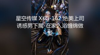 无敌清纯19红发美少女！刚下海不久！浴室洗澡湿身诱惑，床上摆弄各种姿势微毛小穴非常嫩