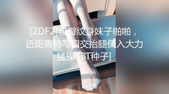 青春气息，娇小可爱155CM学生妹子，出租屋被纹身男友打桩，好茓好奶