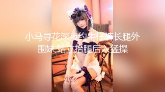 《顶级网_红重磅精品》万狼求档OnlyFans斯文眼镜反_差小姐姐deerlong解锁福利私拍百变小骚女