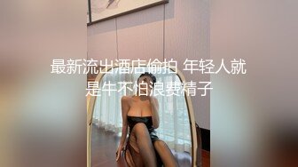 酒店疯狂玩弄女模特