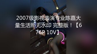 超高颜值人气女神 罕见露出丰满漂亮巨乳 黑丝套装 骚麦淫语 极其诱惑