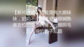 【新片速遞】淫魔老司机双飞风骚姐妹花，全程露脸激情啪啪，草着大奶子骚姐姐妹子在旁边助攻，吃玩玩逼自慰呻吟诱惑狼友