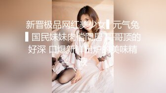 麻豆傳媒 兔子先生監制 TZ128 女兒的成人禮