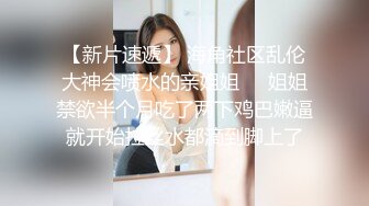 小哥闭眼享受小嫂子的口活服务，美丽又风骚无毛白虎逼主动上位草大哥，给大哥弄醒各种抽插爆草无套射奶子上