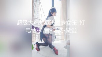 《价值千元女神重磅》推特抖音快手全网同名极品网红福利姬Naimi奶咪9月-10月私拍，各种整活道具紫薇无毛粉屄流白浆