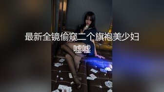 高档餐厅女厕偷拍极品包臀裙美女的大肉鲍