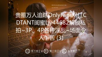 【OnlyFans】2023年6月约啪达人粉味芒果，炮王与多个妹子双飞群P3P，大奶少妇，娇小嫩妹，长腿御姐，艳福不浅 32