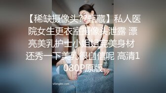 甜美日系妹性爱自拍流出