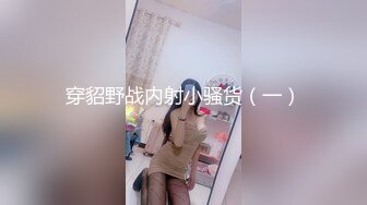 情趣酒店电视房偷拍 白富美小姐姐夜店找小鲜肉穿上情趣女仆装被猛草还不尽兴用工具插穴