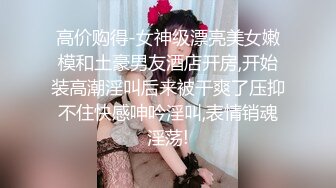  气质甜美长发小姐姐浴室洗澡大战头套男，按头交舔屌，坐上来扶着双手JJ插入