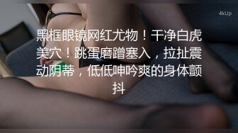 ❤️√一群姐妹淫乱6P，春宫现场 啊啊啊不要不要 你内射了，被操到尿尿，