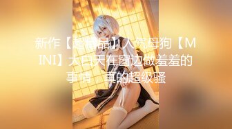 STP21813 麻豆传媒映&amp;猫爪影像联合出品 MMZ-015 制服僻 老板的母狗调教 变装保姆的性爱养成-白若冰