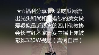 “不要等下有人过来了”强推闷骚眼镜老师【新款科技约炮神器到货看简阶】