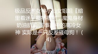 ST-442王炸！顶级女神Yoveici_ao全裸抽插自慰 专属私人大秀