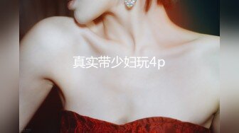 新人❤️校花级美少女下海【啊斌老师】足交~无套啪啪狂操~！