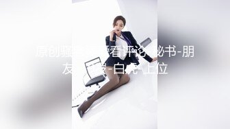 十一回家在车上调教女友，还有回家玩捆绑