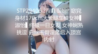 STP28997 ?星空传媒? XK8143 淫荡痴女偷窥女高管与客人高潮一夜 ▌程欣媛▌干柴烈火水乳交融 玩遍姿势索取高潮 VIP0600