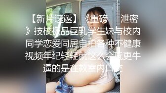 【调教女王】虐待女同性恋女奴舌吻，舔完脚在唾液舌吻，不信你不射