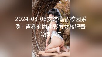 【全網首發】【稀缺資源】【極品女奴