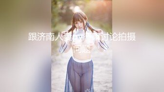 【新片速遞】 ❤️外国小伙偷拍女友独自在家，自慰表情销魂，高潮拿手机闪光灯看自己的B流出多少水，顺便尝了尝 【530MB/MP4/14:59】