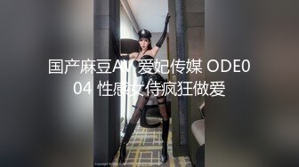 【极品性爱??蜂腰美臀】推特约炮大神『夏次健』调教爆操小母狗??骑乘内射 侧插高潮 可甜可盐 可御可萌 调教篇