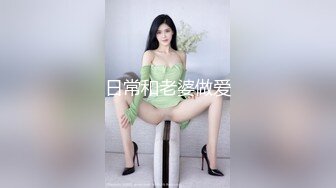 ED Mosaic 妮塔看到陌生小鲜肉居然答应无套还中出