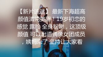 广州夫妻❤️直播门泄露事件，现场表演活春宫_被传到朋友圈