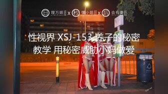 酒店实录 极品女神先洗完澡穿好开档丝袜和精神小伙酒店开房丝袜道具齐上阵