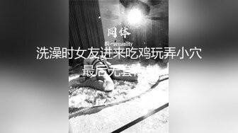 《顶级震撼超淫现场》多男女群P盛宴肏出新高度！网红极品身材反差女神JJSEX私拍完结，堪比岛国疯狂多人尺度惊人 (12)