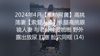  2024-10-25 三只狼SZL-015老公不在家爸爸健身回来与儿媳上了床