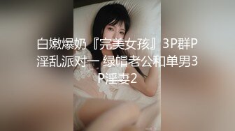 火爆高颜值网红美女居家阿娇任君采摘