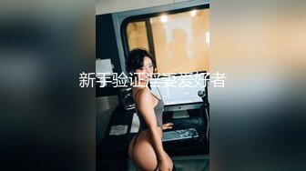 【无码】美尻・美脚のツンデレ美人受付嬢が奇跡の復活♥️初体験のＳＭ拘○プレイでプライドも羞恥心も失って失禁アクメ＆膣イキ連発♥️卑猥な多毛マン