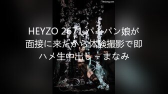 HEYZO 2671 パイパン娘が面接に来たから体験撮影で即ハメ生中出し – まなみ