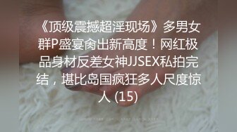 苗條眼鏡妹梁莹生日時口硬金主雞巴後入頂撞翹臀／反差母狗優咪黑絲制服裝束縛乳夾瘋狂抽插粉穴等 720p