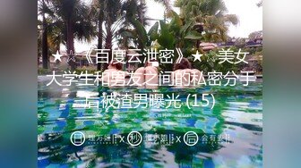 【新片速遞】30岁风情-巨乳依萍❤：奶是被你摸大的吗，阿姨笑而不语，啊啊老公你舔一下我的奶，奶头好硬哦，老公我想要高潮！