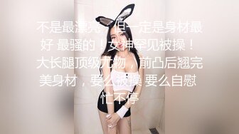 绝美女神【Exhib】都是有钱人玩的私人宠物_淫乱群交