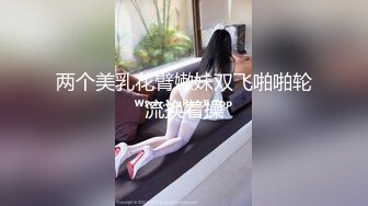 天美传媒TMW181巨乳泡泡浴初体验