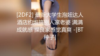 【新片速遞】大奶少妇 平时看着高冷 上床这么骚 就喜欢这样的人妻 逼毛超浓密 乳头超大 被无套怼的奶子哗哗 骚叫连连