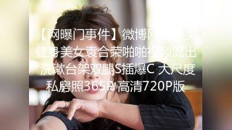 STP24245 外围女神周末来袭  甜美苗条又听话  这大屌实在太恐怖  强烈要求加润滑油才让干 精彩香艳