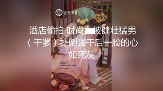 《极品瑜伽嫂子》大哥不在家嫂子又来找我了❤️这次一通猛操再加上给嫂子准备的高潮水和震动棒直接让嫂子喊“爸爸”了1 (10)