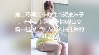 重金约炮鲍鱼保养的非常粉嫩的年轻妹子！【完整版133分钟已上传下面】